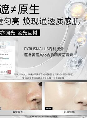嘉兰杜汀隔离霜遮瑕修护持妆提亮服帖二合一嘉兰韩国原装进口正品