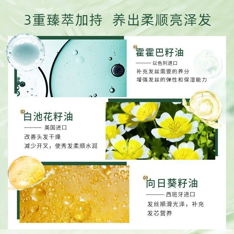 BSOH佰赛护发素丝滑柔顺香氛清爽抚平毛躁丝滑亮泽留香顺滑百赛,淘宝优惠券,粉丝福利购,淘宝优惠卷