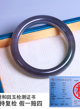 珪宝和田玉冰烟紫宽条手镯54.5mm