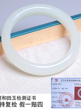珪宝和田玉白玉宽条手镯女53.8mm
