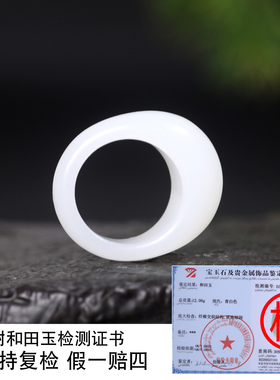 珪宝和田玉羊脂玉扳指内径约18mm