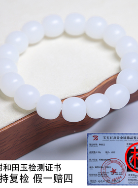 珪宝和田玉羊脂玉手串11.5*12mm