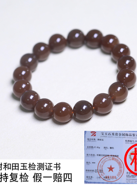 珪宝和田玉糖玉圆珠手串带证书