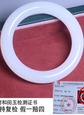 珪宝和田玉羊脂玉圆条手镯54.3mm