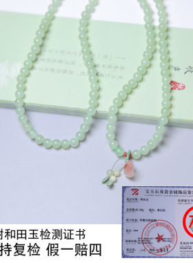 珪宝和田玉青白玉圆珠手串5mm