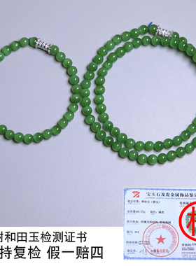 珪宝和田玉碧玉猫眼套链6mm女款