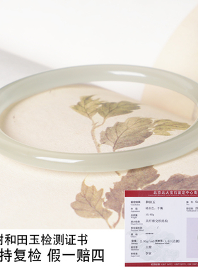 珪宝和田玉青白玉高冰底叮当镯