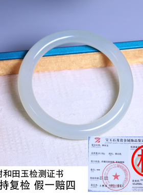 珪宝和田玉冰晴水圆条手镯55.2mm