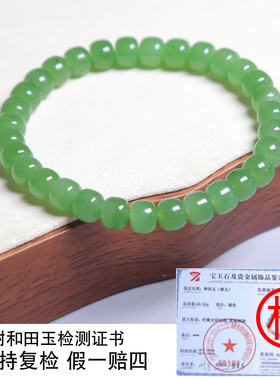 珪宝和田玉碧玉手串5.5*7mm女士