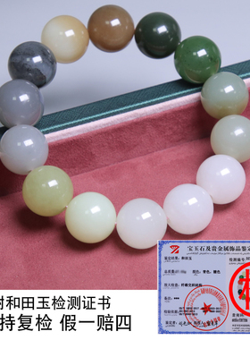 珪宝和田玉圆珠多宝手串直径16mm