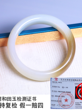 珪宝和田玉糖羊脂玉手镯宽条56mm