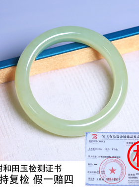 53mm和田玉黄玉宽条手镯女带证书