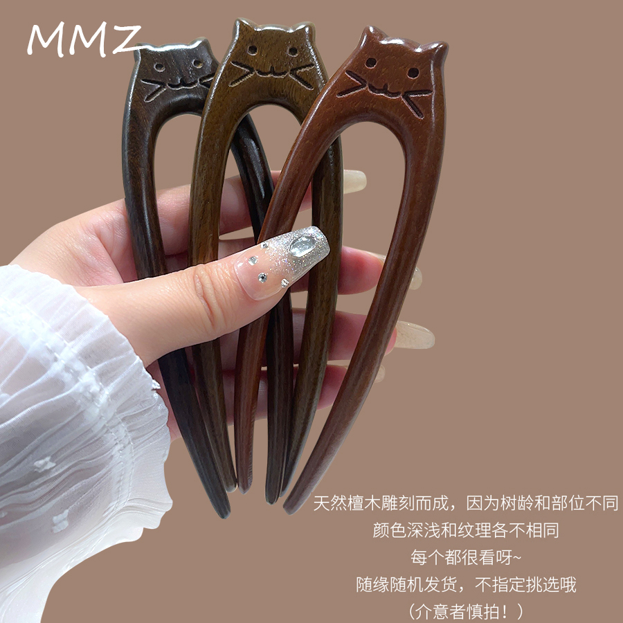 可爱猫咪金丝檀木发簪新中式U型簪女后脑勺丸子头簪子头饰发钗