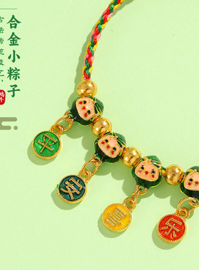 2条装端午五彩绳手链成人手绳儿童手工编织挂件手串头饰