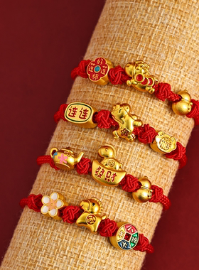 本命年红色手绳马上有钱手链2026新款太岁手绳编织护身符生肖儿童