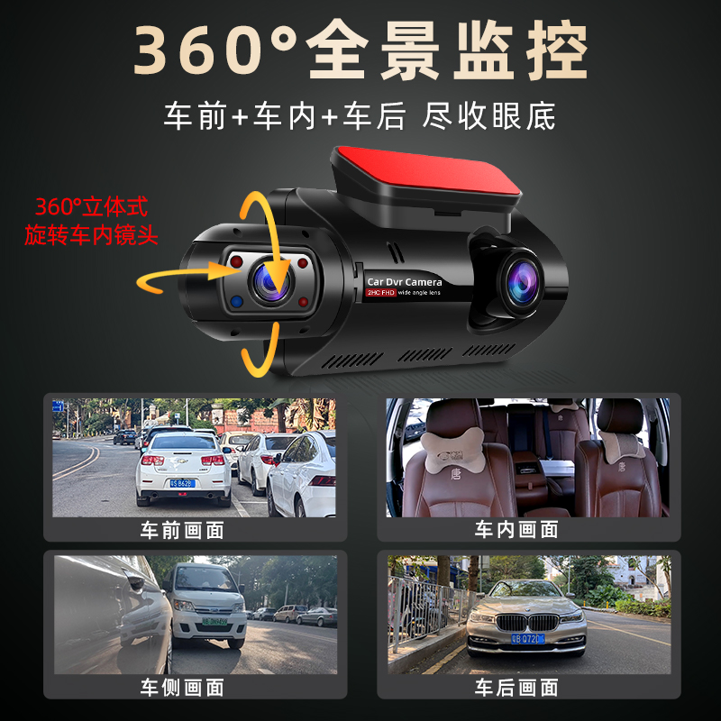 丁威特行车记录仪2024新款免走线超高清夜视车内外全景汽车监控