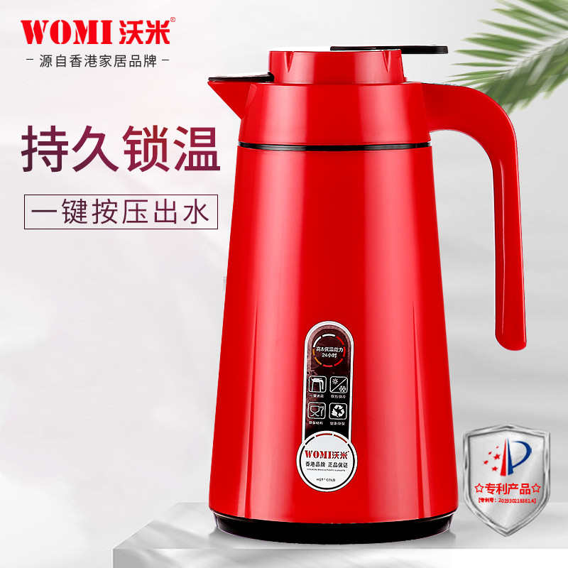 沃米保温壶家用保温水壶大容量欧式暖水瓶结婚暖壶红色暖瓶热水瓶