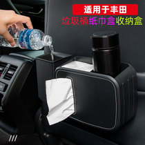 Suitable for Toyota on-board garbage cans ReLing CAMRY Hanranda RAV4 collection of decorative items in the bag box