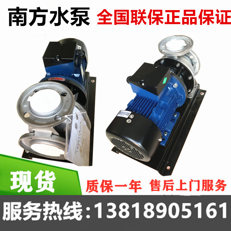 杭州南方水泵ZS50-32-200-3.0-4.0-5.5KW卧式不锈钢单级离心泵