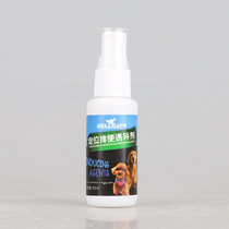 Pooch positioning defecation-inducing agent dog training toilet Toilet Spray Toilet Spray for Pet Pet Supplies