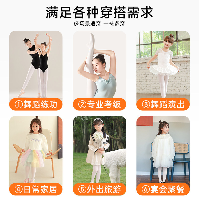 舞蹈袜女童加绒加厚练功跳舞专用白色连脚连裤袜儿童打底裤秋冬季,淘宝优惠券,粉丝福利购,淘宝优惠卷