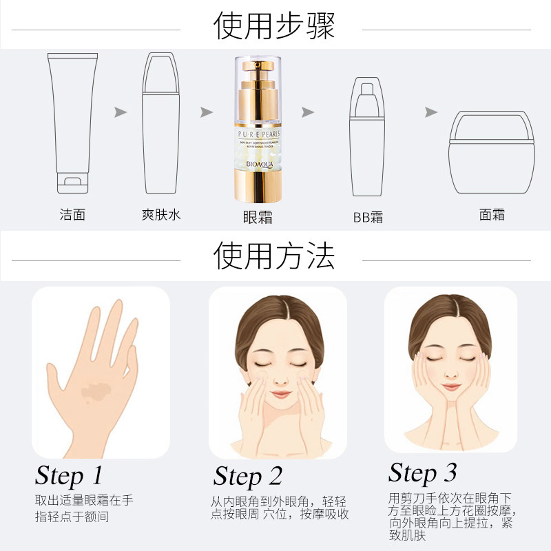 正品20-25岁去淡化黑眼圈细纹眼霜 泊泉雅雅兰丝眼霜