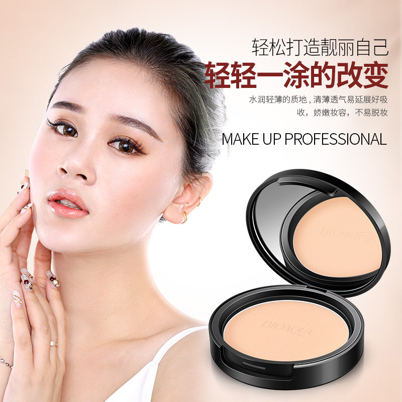 泊泉雅粉饼遮瑕控油透气持久散粉 泊泉雅雅兰丝粉饼