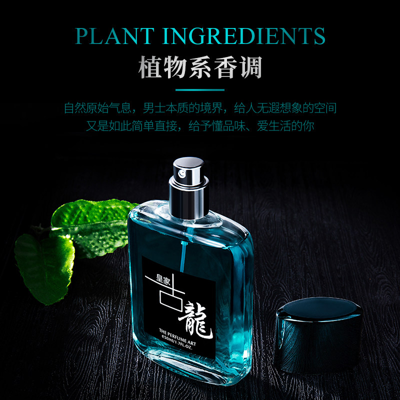 男士古龙持久淡香蔚蓝古龙水清新 泊泉雅雅兰丝香水