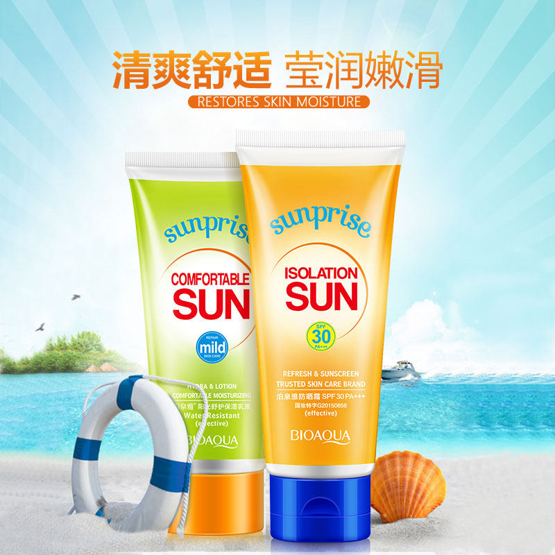 泊泉雅防晒霜套装防紫外线面部清爽 泊泉雅雅兰丝防晒霜