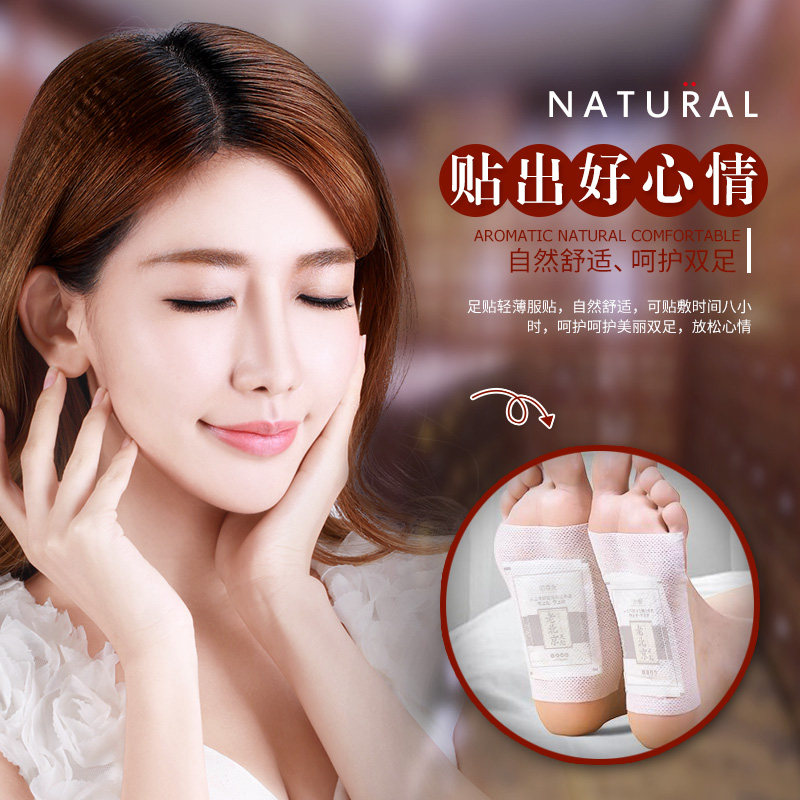  泊泉雅雅兰丝足贴