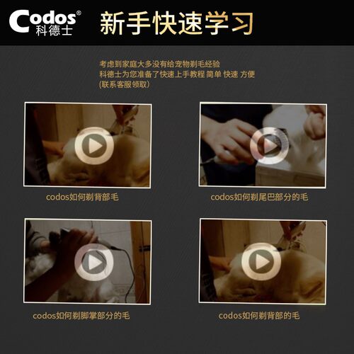 科德士宠物电推剪狗狗猫咪剃毛器剪泰迪毛神器专业宠物店专用8000 - 图2