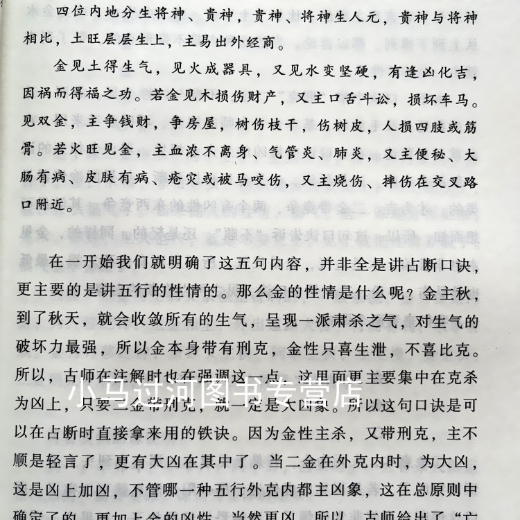 《金口诀秘钥》徐丙昕中国国际广播音像出版社 - 图2