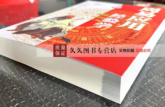 正版《周易应用经验学》秦伦诗著六爻入门初级教程易经周易八卦风水子平真诠三命通会滴天髓合婚合集白话文讲解书籍-图0