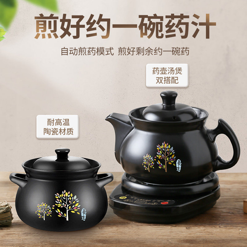 壶福智能多功能煎药壶大容量电煎壶 壶福养生壶/煎药壶