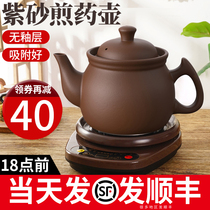 Traditional Chinese medicine electric frying pot Full automatic home Decoctions Frying Pan Purple Sand Frying Pan Chinese Herbal Medicine Cooking Saucepan Saucepan Pot Medicine Pot