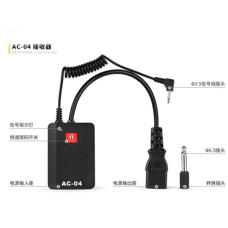 AC-04单接收器引闪器影视闪光灯无线触发相机离机同步机顶热靴for佳能尼康通用影楼摄影相机配件