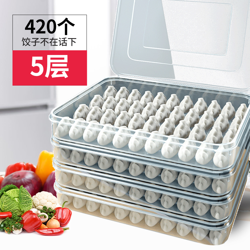 饺子收纳盒冰箱用食品级家用抄手盒保鲜鸡蛋盒馄饨盒子水饺冷冻盒