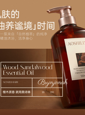 高档批发檀香木质香调SPA洗发水沐浴露酒店民宿健身身体乳洗手液