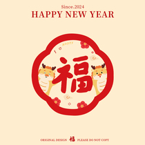 Fu word 2024 new static sticker window Flower New Years Lunar New Year Spring Festival window sticker window sticker New Chinese New Year Sticker Painting Glass Sticker