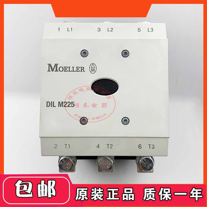 原装正品德国MOELLER金钟穆勒交直流接触器DILM225 DIL M225 - 图1