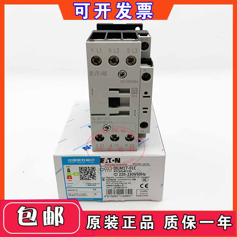 原装正品 伊顿穆勒接触器 ETN DILM17-10C DILM17-01C 220V 380V - 图1