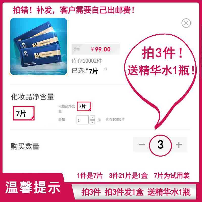 【拍3件】21天烟酰胺安瓶保湿精华液 植物工坊液态精华