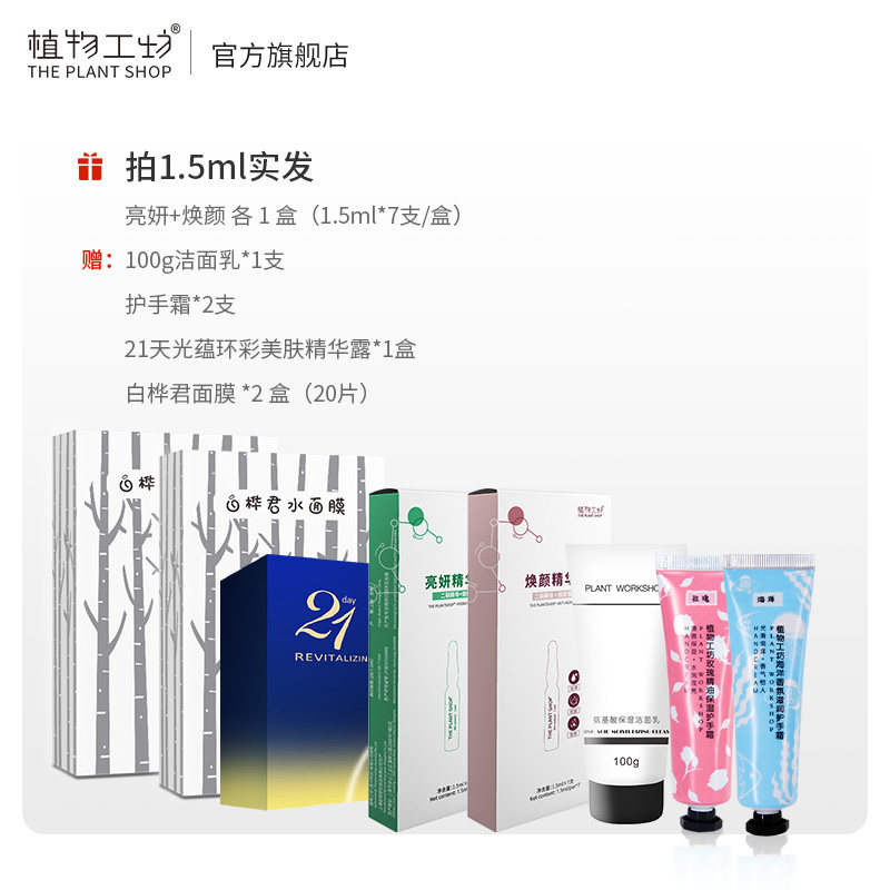 植物工坊二裂酵母安瓶烟酰胺精华液 植物工坊安瓶/原液