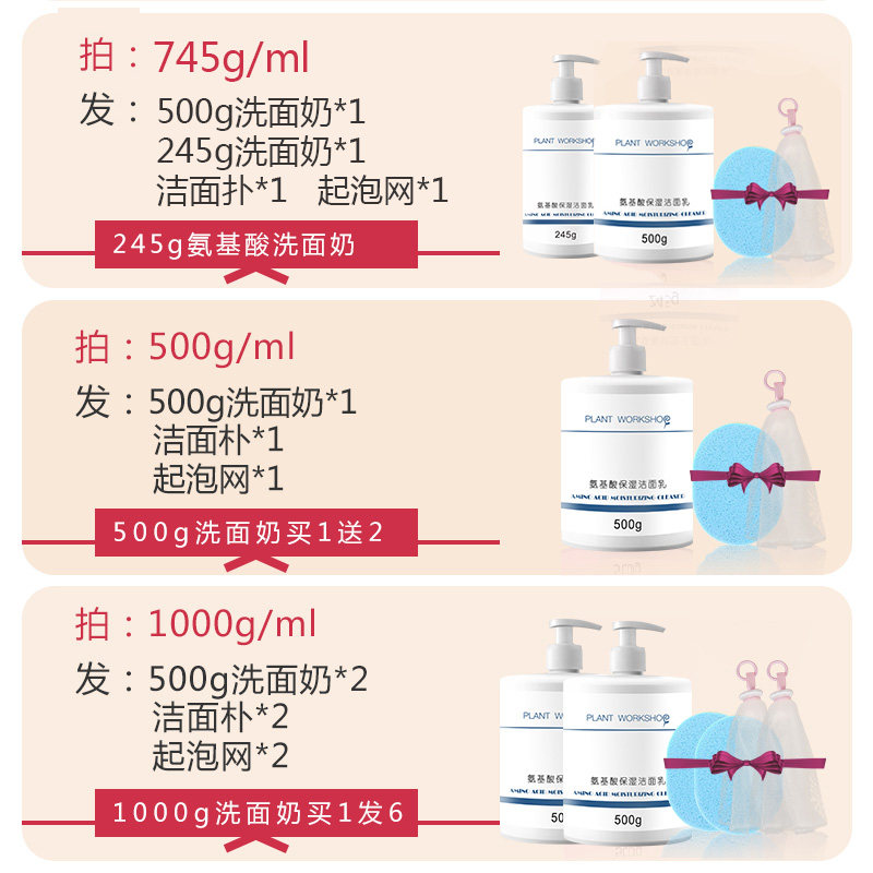 氨基酸女男毛孔烟酰胺控油痘洗面奶 植物工坊洁面