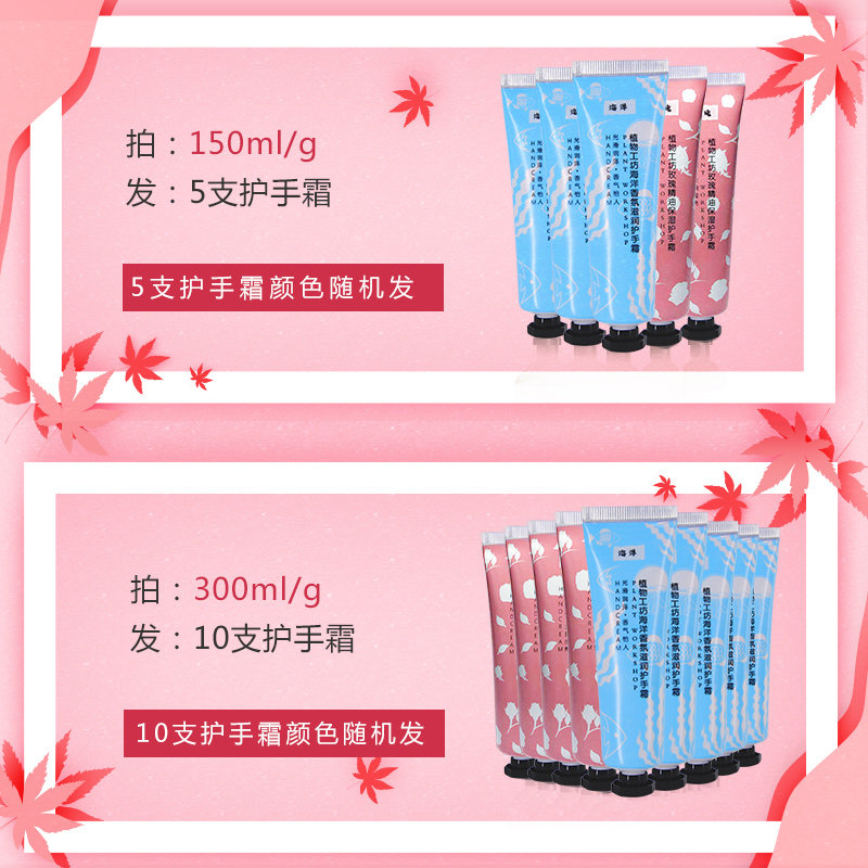 滋润保湿秋冬季不油腻防干裂护手霜 植物工坊护手霜