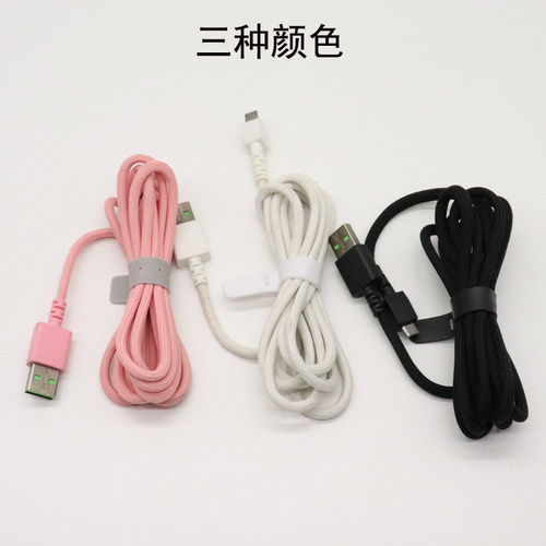 适用于雷蛇毒蝰巴塞利斯蛇终极版蝰蛇v2pro无线鼠标原装充电线 - 图3