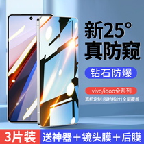 Applicable iqoo12 steel chemical film vivoiqoo12pro mobile phone film iq12 anti-peeping film 0012 fullscreen cover por electric race vivo love cool ipoo fillin 0