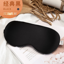 Ease of sleep-assisted ice compress relieves nap ice silk anti-light blindfold eye patch relieve soothing and guard for a good afternoon