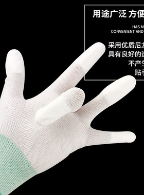 PU浸塑胶涂指 尼龙防静电手套劳保工作耐磨防滑 白色打包薄款手套