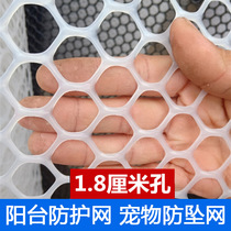 Balcony Protective Screen Plastic Grid Children Safety Anti-Fall Stuff Breeding Fencing Kitty Seal Window Protective